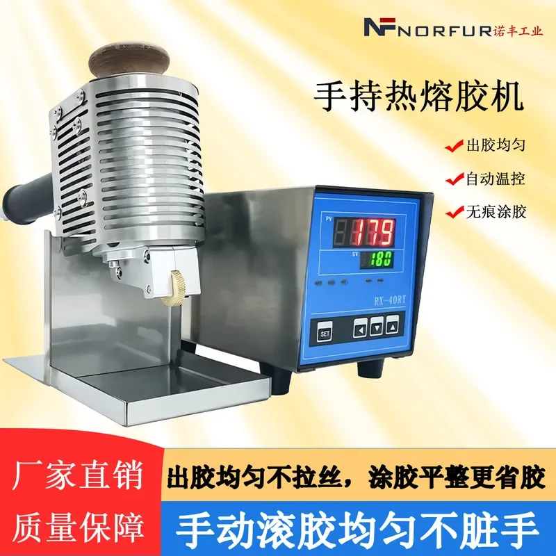 Handheld Hot Melt Glue Roller for Gift Box Carton Photo Album Manual Glue Roller with Uniform Glue Output and No Wire Drawing