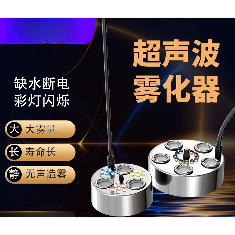 DC45V 3 Head Mist Maker With Color Light For Fish Pond Rockery Landscape Water Fog Humidification Decoration