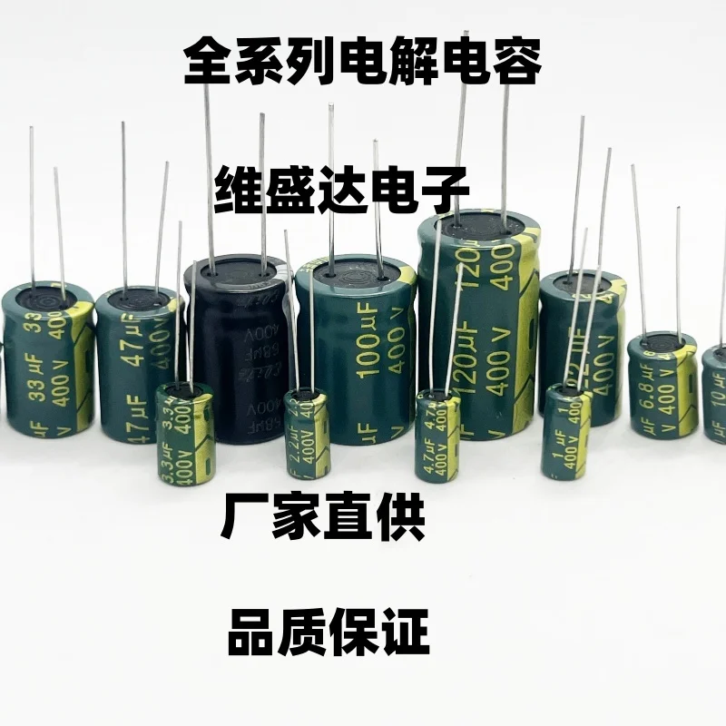 10pcs 400V Aluminum Electrolytic Capacitor 1UF 2.2UF 3.3UF 4.7UF 5.6UF 6.8UF 8.2UF 22UF 33UF 47UF 68UF 100UF  150UF 220UF