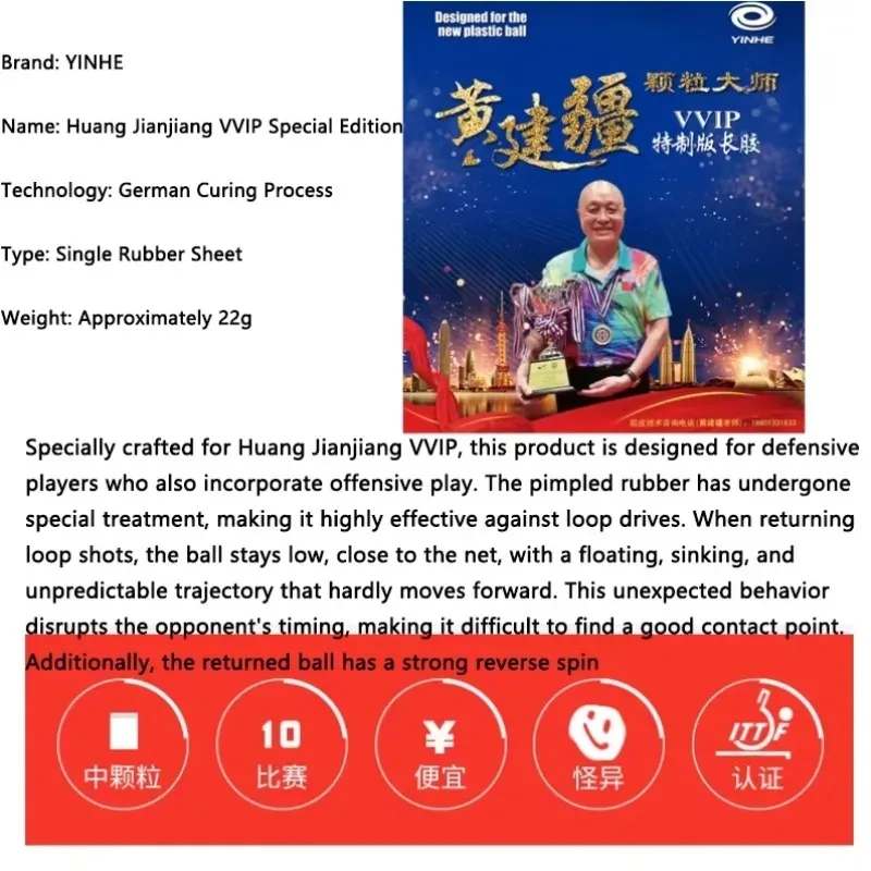 YINHE Ausgehärtete lange Pips Tischtennisgummi OX Huang Jianjiang VVIP Mittlere Pips Ping-Pong-Gummi ITTF-zugelassen für den Wettbewerb – Detail 1