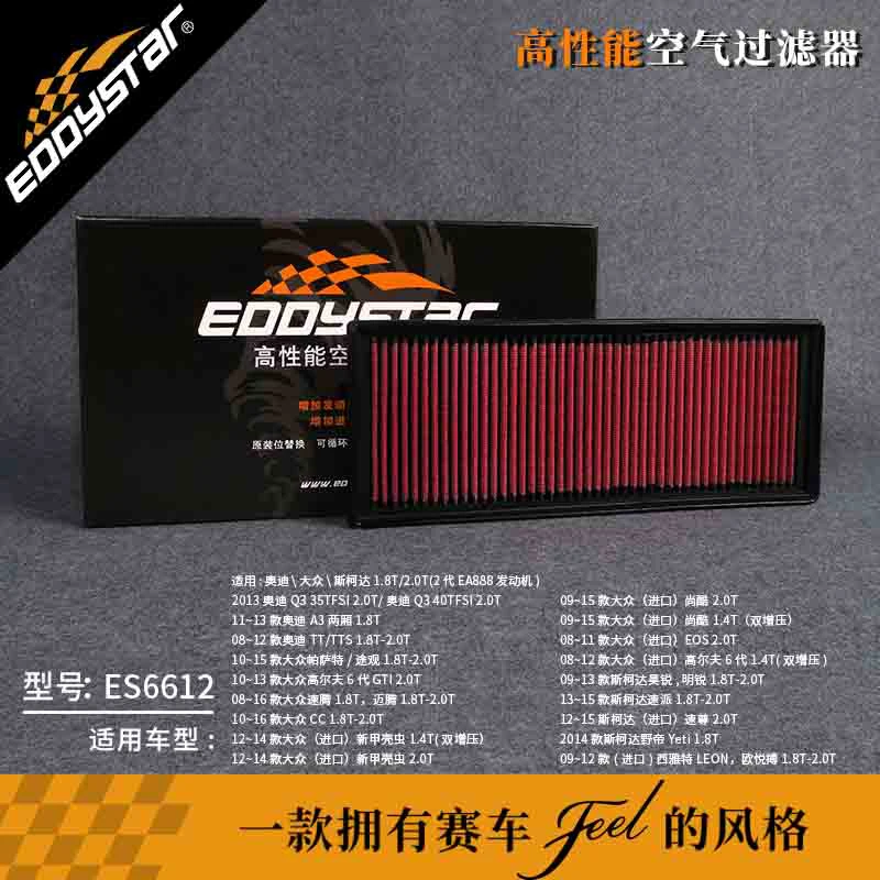 High Flow Sport Air Filter for SEAT ALHAMBRA 710 ALTEA 5P1 ALTEA XL LEON 1P1 1.4 1.6 1.8 1.9 2.0 Washable Racing Intake Filters