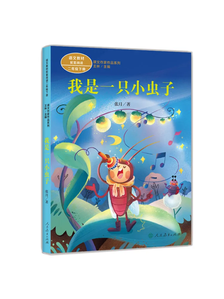

Книга-Winshare I Am a Little Bug