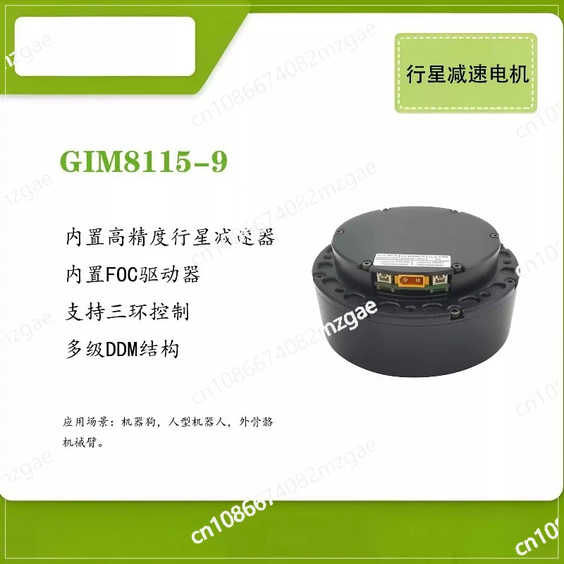 GIM8115-9 Servo Gear Motor Planetary Gearbox Robot Joint Module for Humanoid/Quadruped/Dual-Wheel Robots High Torque Precision