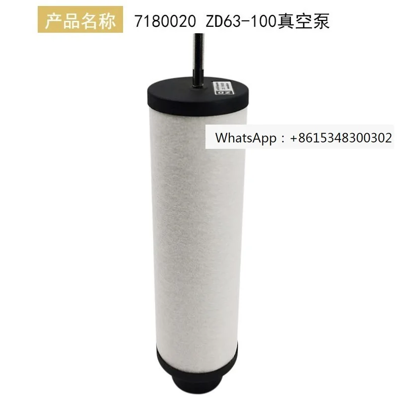 

Фильтрующий элемент вакуумного насоса Zhongde, сепаратор масляного тумана, выпускной фильтрующий элемент ZD021 60 63 200 100 160 300