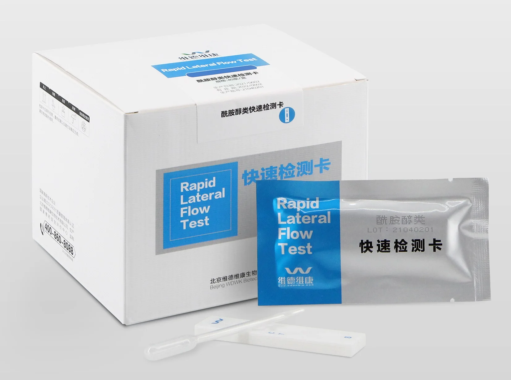 Seafood Chloramphenicol Rapid Test Kit 0.1-0 ppb Shrimp and Fish