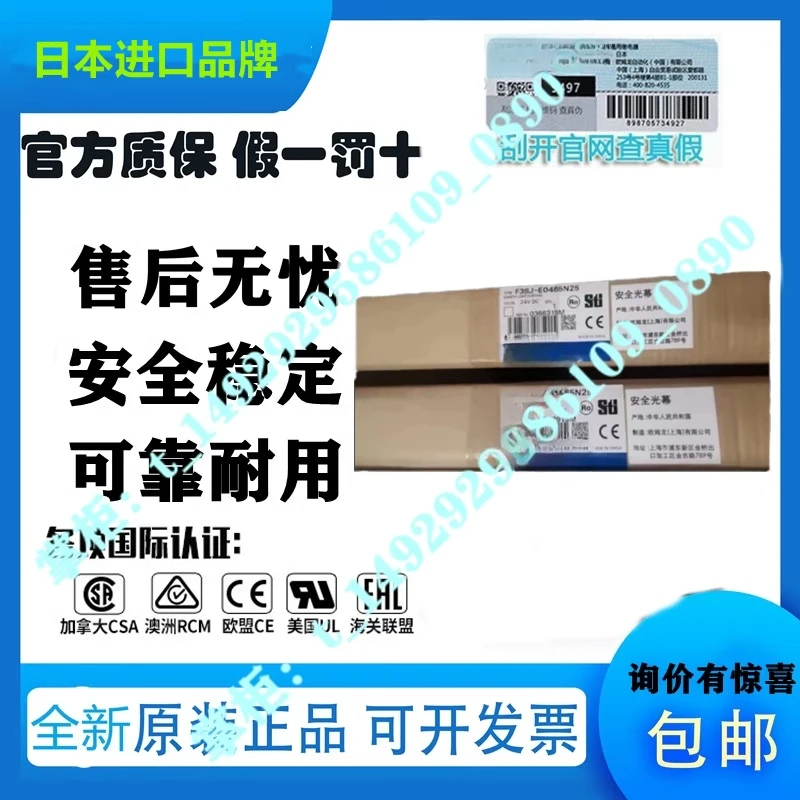 

F3SJ-B0545P25 B0305P25 B0465P25 B0465N25 B0945P25 Positive Safety Grating