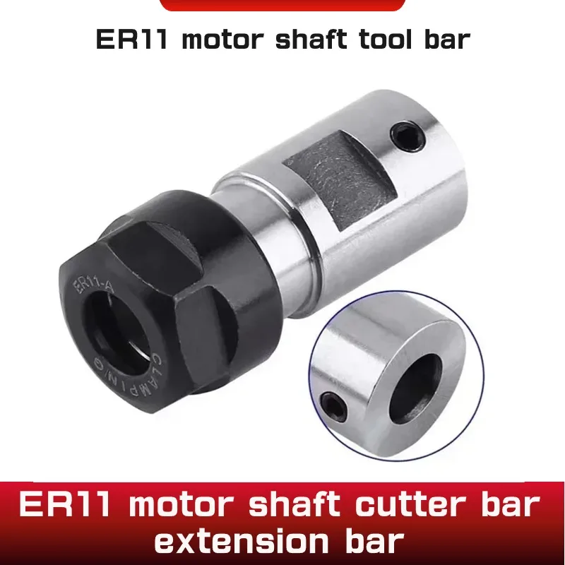 Патрон ER11, удлинитель вала шпинделя двигателя, Цанга шпинделя, токарные инструменты, стержень резака шпинделя 5 мм 6 мм 8 мм, внутренний держатель