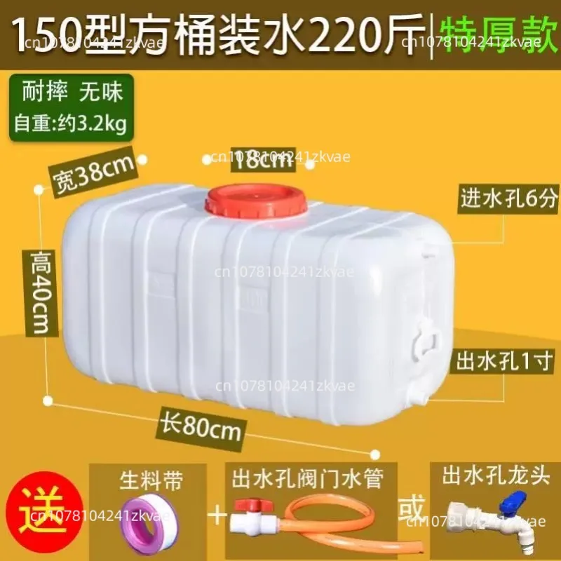 Household Large Capacity Water Storage Tank: 220/300 Liter Food-Grade Horizontal Plastic Barrel