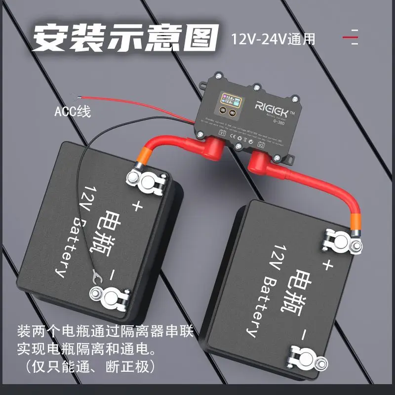 Isolatore automatico intelligente per doppia batteria per auto