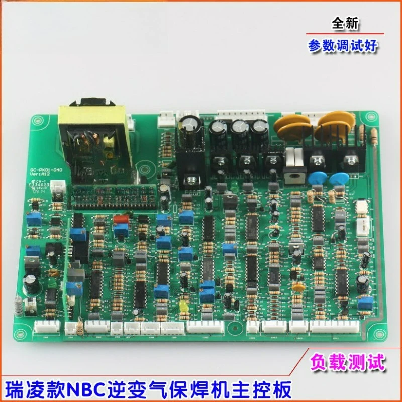 NB350/500IIGBT inverter gas shielded welding machine control board dual-purpose circuit board replacement and maintenance