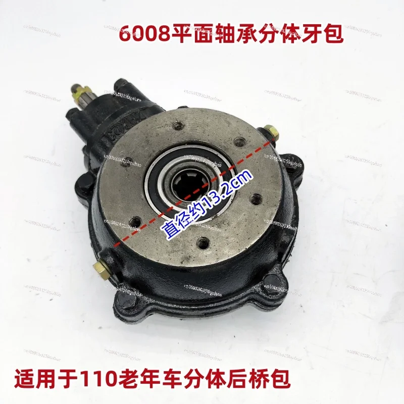 

DIY 4-Wheel ATV Accessories Shaft Transmission Differential Rear Axle Box Gear Tooth Bag Motorcycle Tooth Box