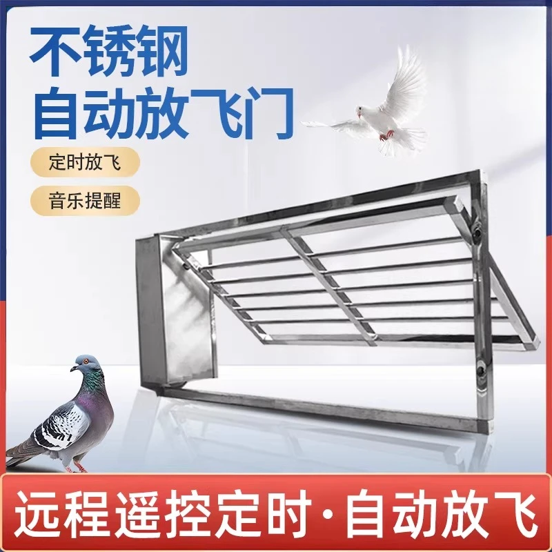 Pigeon automatic release door timing remote control of the carrier pigeon house chicken shed jumping cage remote control electri