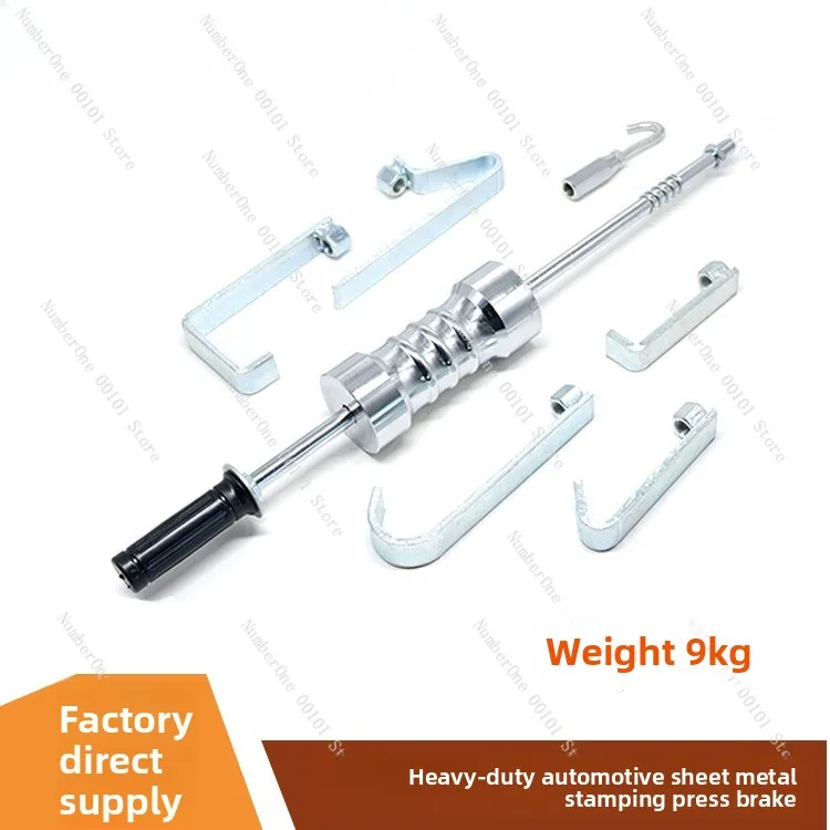Sheet metal pull hammer car heavy-duty repair machine pull hammer meson machine accessories large pull hammer special heavy-duty