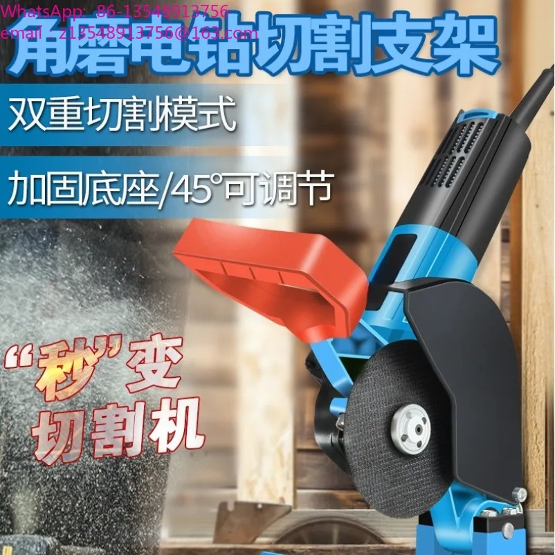 Angle grinder bracket fixed universal multi-function modified table saw electric drill cutting bracket small cutting base