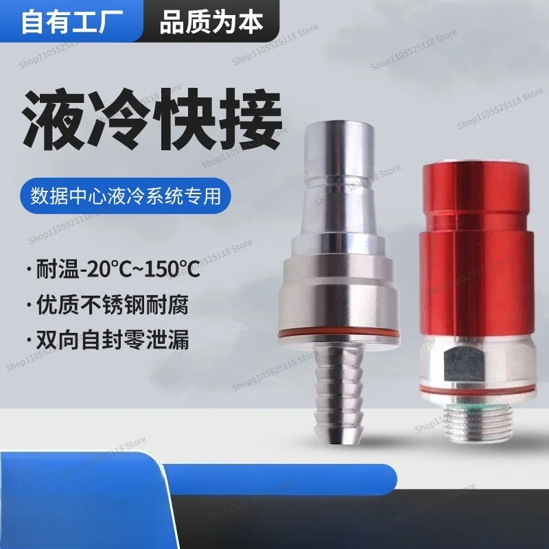 For Flat Liquid Cooling Quick Connector, Dedicated To Data Center Liquid Cooling System, Diameter DN09 G3/8