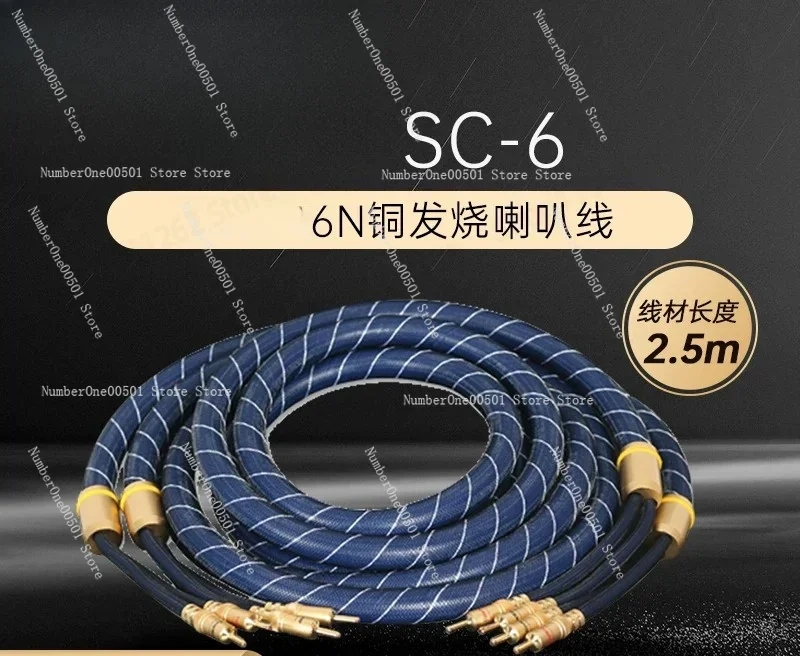 SC 6 Golden Ring Snake HiFi Speaker Cable Audio Amplifier RCA Cable