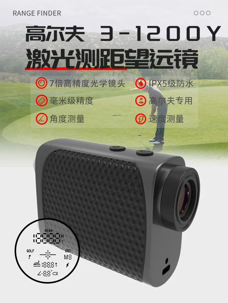 Ranging Golf Laser Rangefinder with Slope Compensation High Accuracy