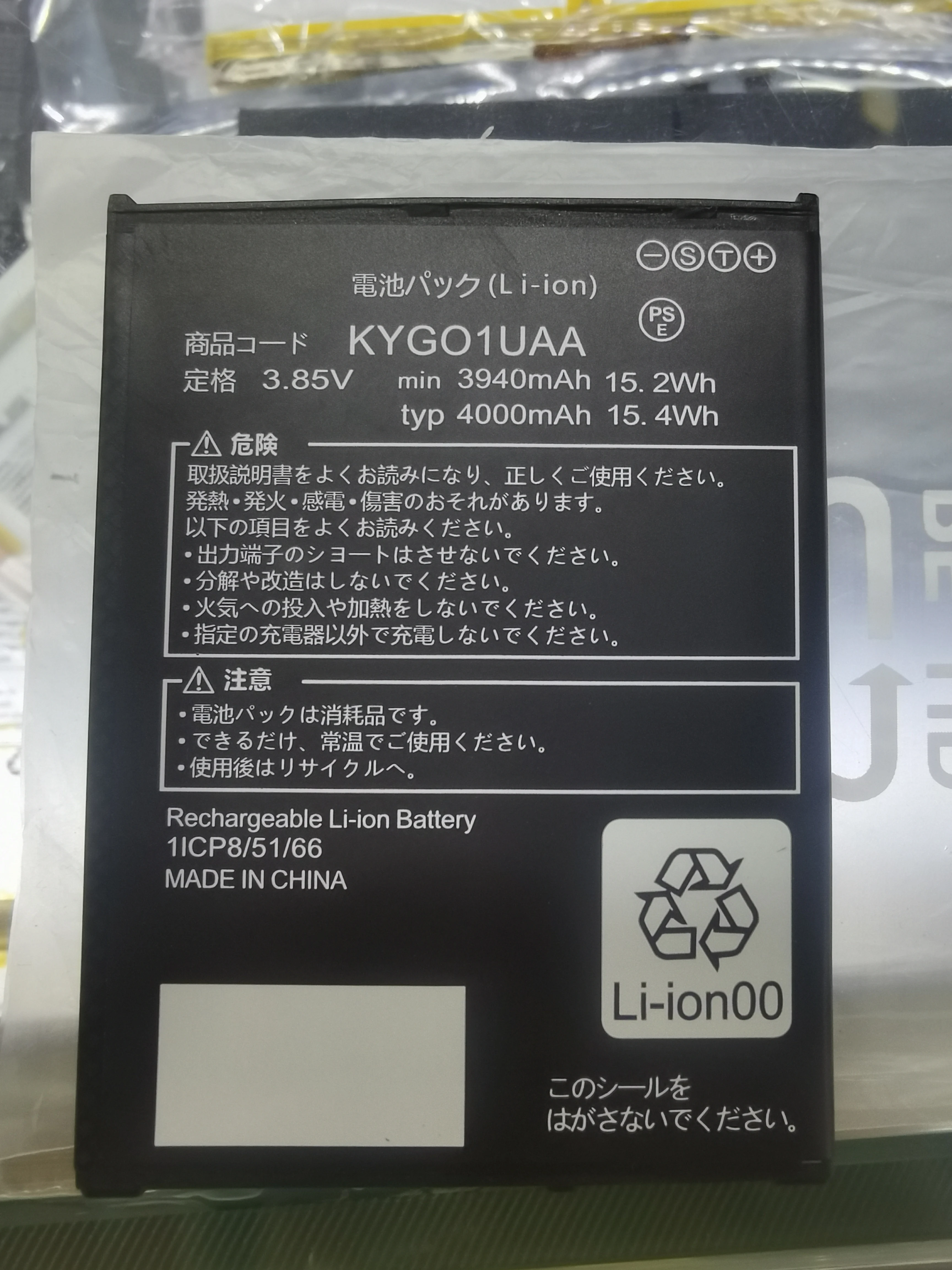 New For Kyocera TORQUE G05 5G Phone Battery KYG01UAA/KYGO1UAA KYG01