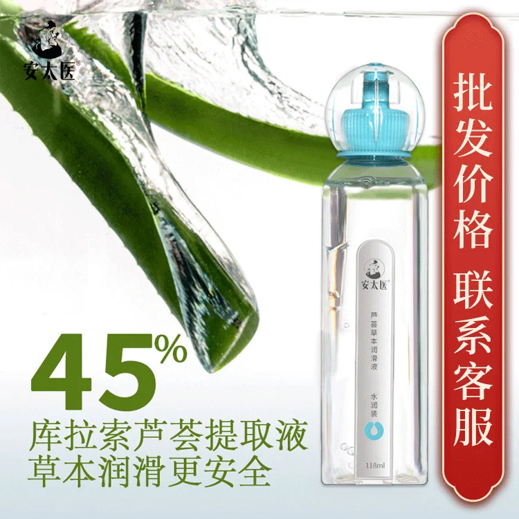 

Antaiyi aloe herbal lubricating oil-water Soluble Non washable private place water moistening and warming feeling husband and