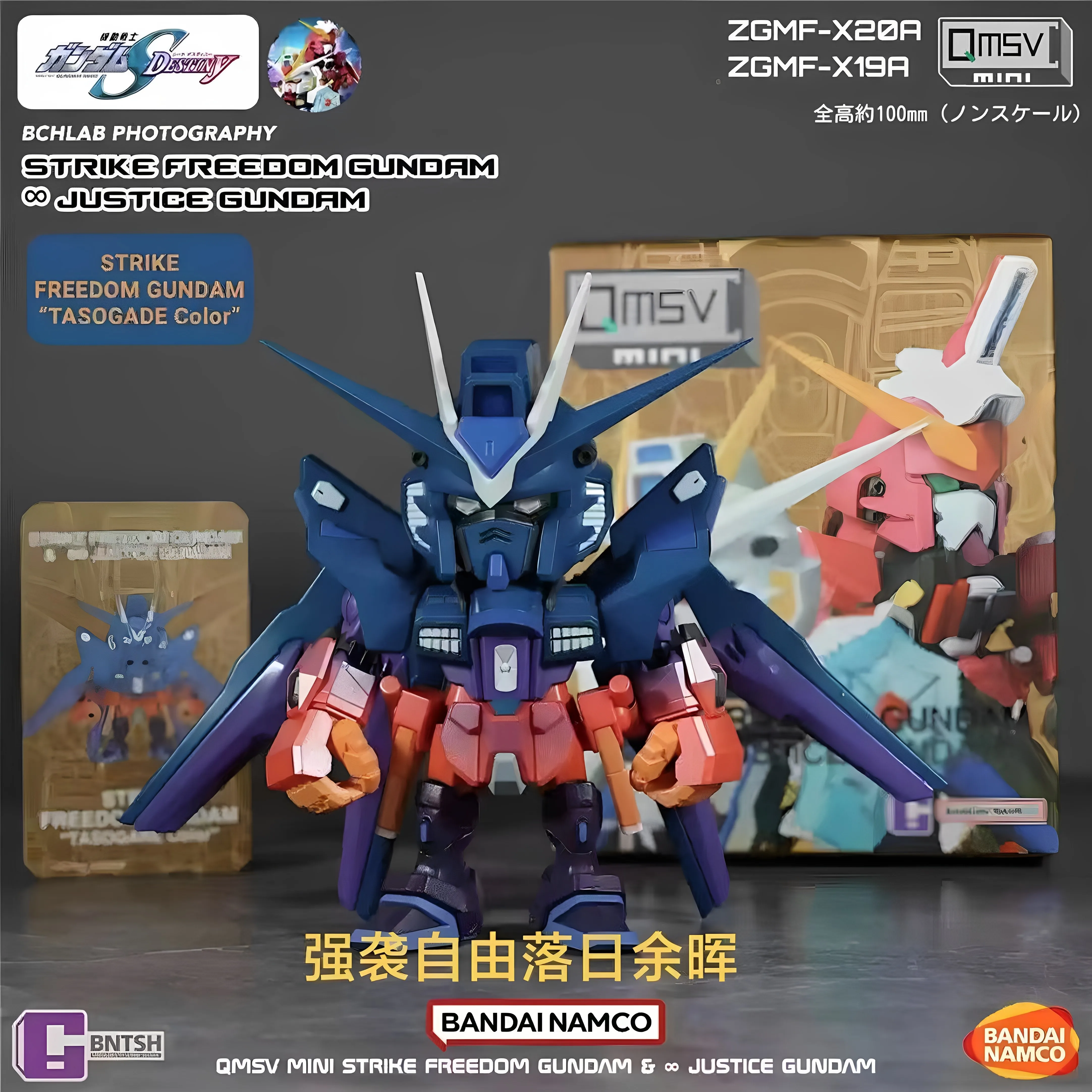 New in Stock Genuine Bandai QMSV Mini Gundam Seed Freedom Blind Box Strike Freedom & Infinite Justice Figures Car Decor Gift - view 4