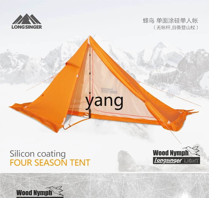 LH Outdoor Ultra-Light Silicon-Coated Single Tent Double-Layer Alpine Snow Mountain Tent Camping