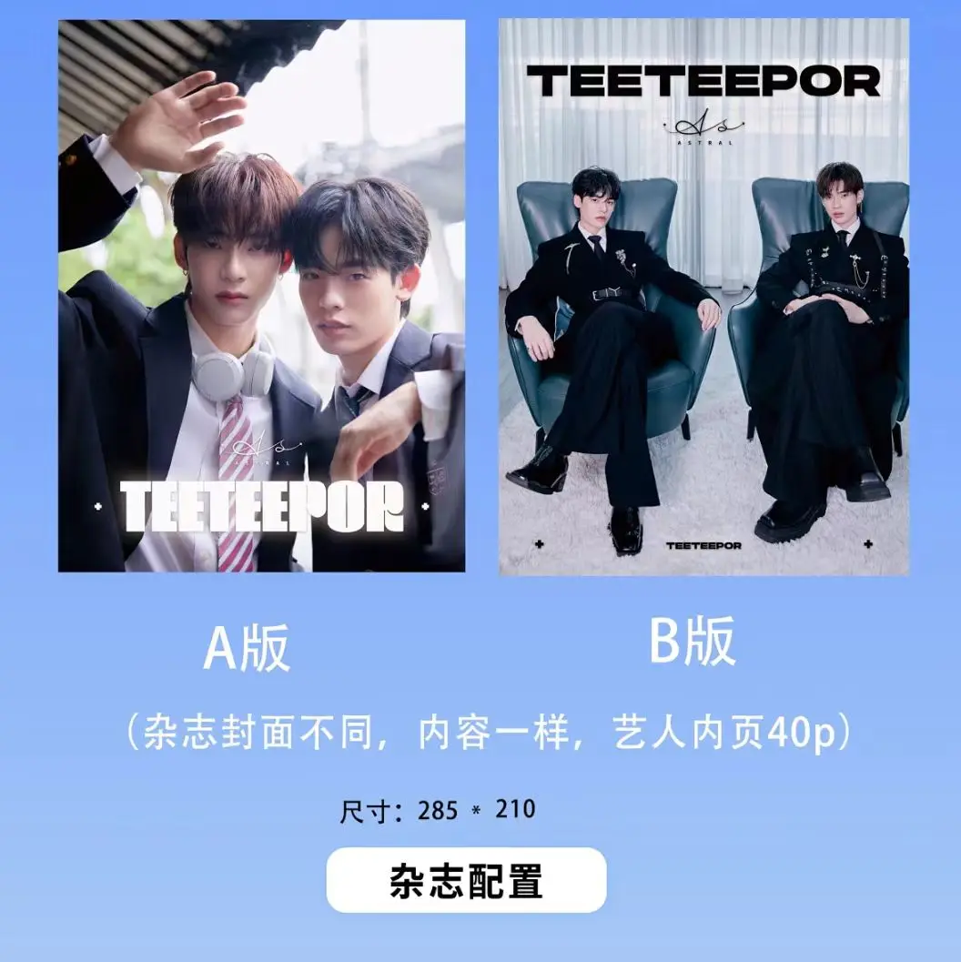 2025 New Pre-sale Thai Star TeeteePor Astral Magazine+Small Card+Poster