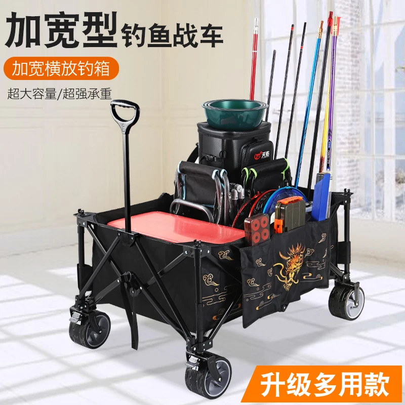 New Folding Fishing Trolley with Pull Rod for Fishing