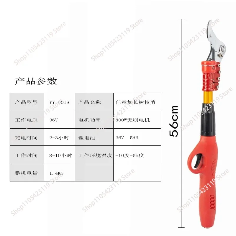 Lithium battery high branch shears extended pruning shears, opening 4 cm electric fruit tree thick branch shears