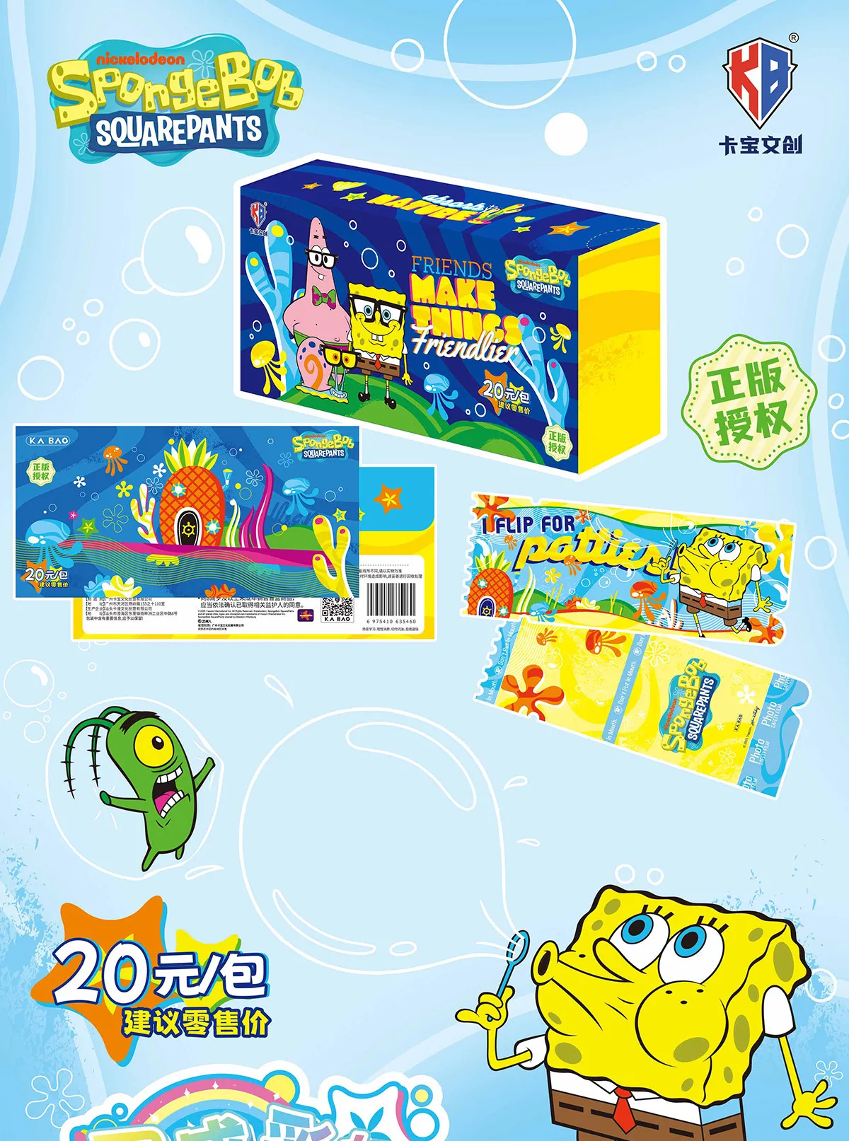 Kabao Culture And Creativity Collectible Cards SpongeBob SquarePants Card Collector-Themed Cultural And Creative Products Cute