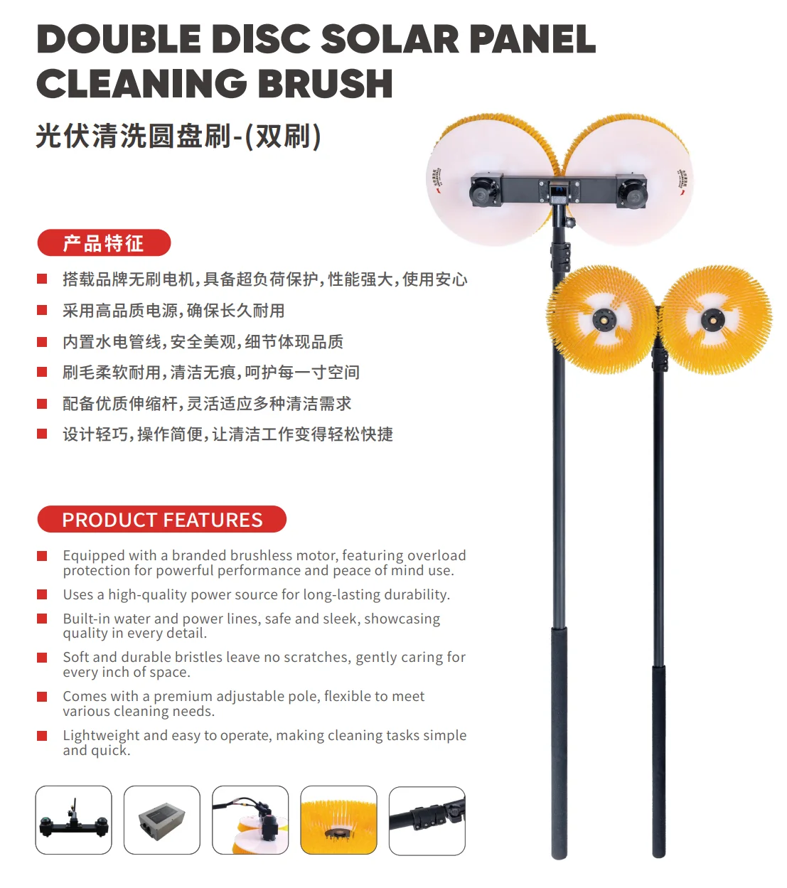 Dual-Head Rotary Design Telescopic Aluminum Pole Solar Panel Cleaning Machine Photovoltaic Panel Telescopic Cleaning Tool