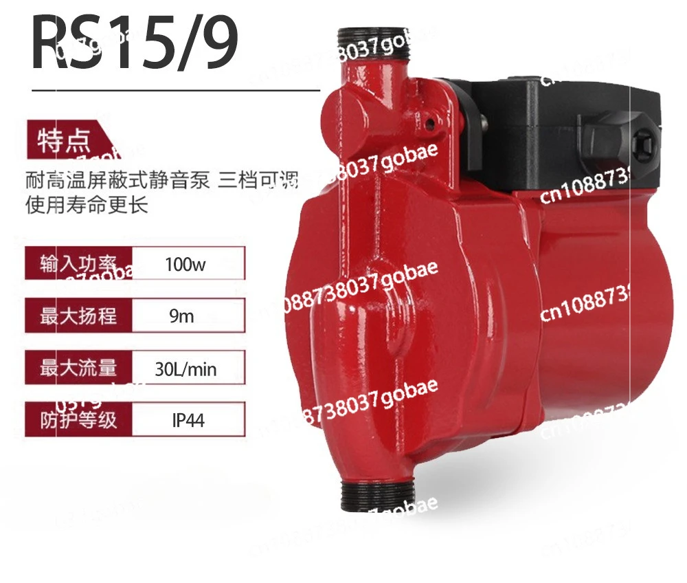 Household hot and cold water 220v backwater small automatic adjustable small circulating booster pump