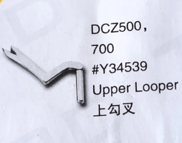 

（10PCS）Upper Looper Y34539 for YAMATO DCZ500,700 Sewing Machine Parts