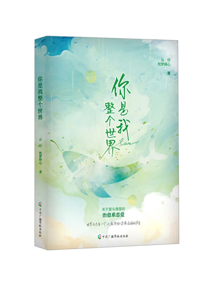 Libro-Winshare Sei il mio mondo intero