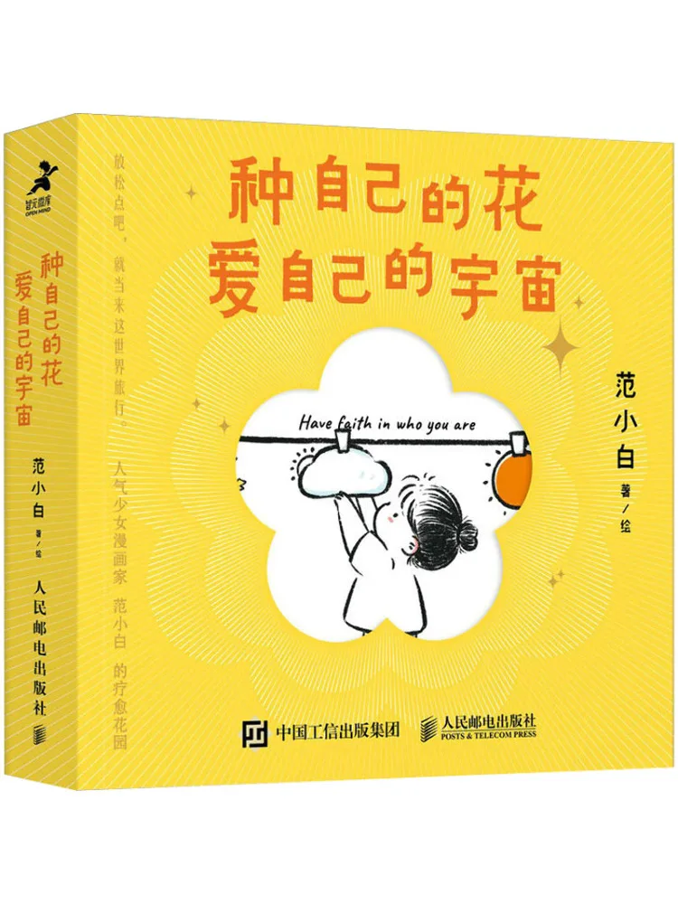 

Книга-Winshare Растение свои собственные цветы любят ваш собственный вселенный