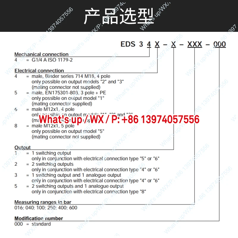 German pressure switch EDS 300/345/344/346/348-1/3/5-400-000