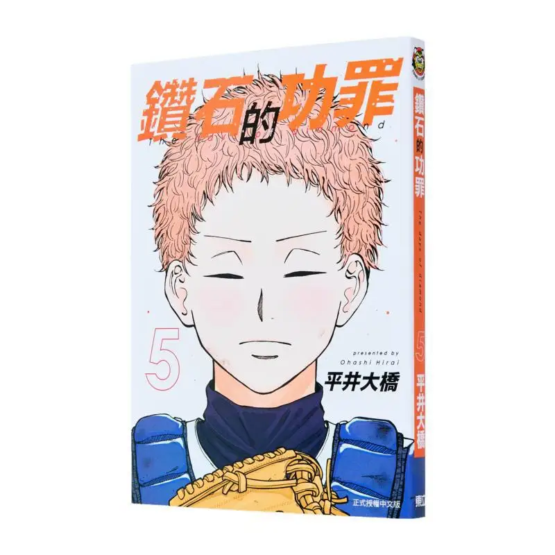 

The Merits And Demerits Of Diamonds First Edition Appendix 05 Hirai Bridge Dongli Publishing 9786260237745 Book