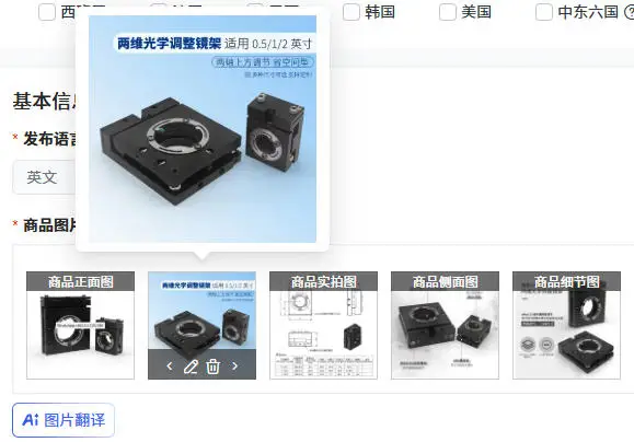 

Adjusting the installation seat of the two axis space saving lens optical device