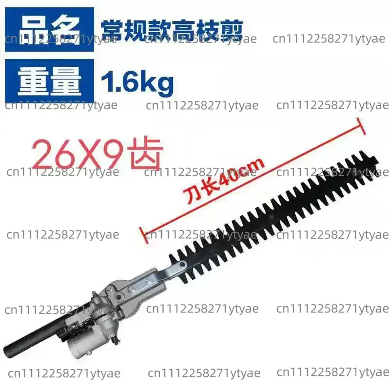 

High-reach Saw Head, High-reach Pruner, Aerial Pruner Head, Hedge Trimmer Head, Extended High-reach Pruner