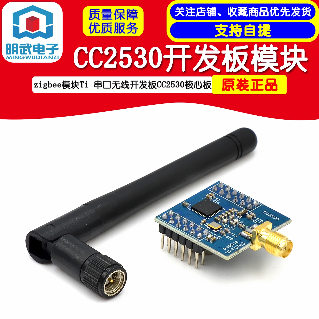 Zigbee Module Ti Cc2530 Development Board Module Serial Port Wireless Development Board CC2530 Core Board