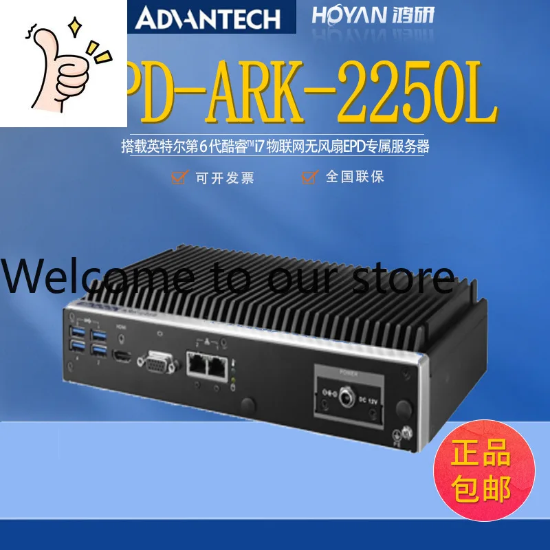 Advante Advantech EPD-ARK-2250L Automotive Industrial Computer IoT Server New Host Computer