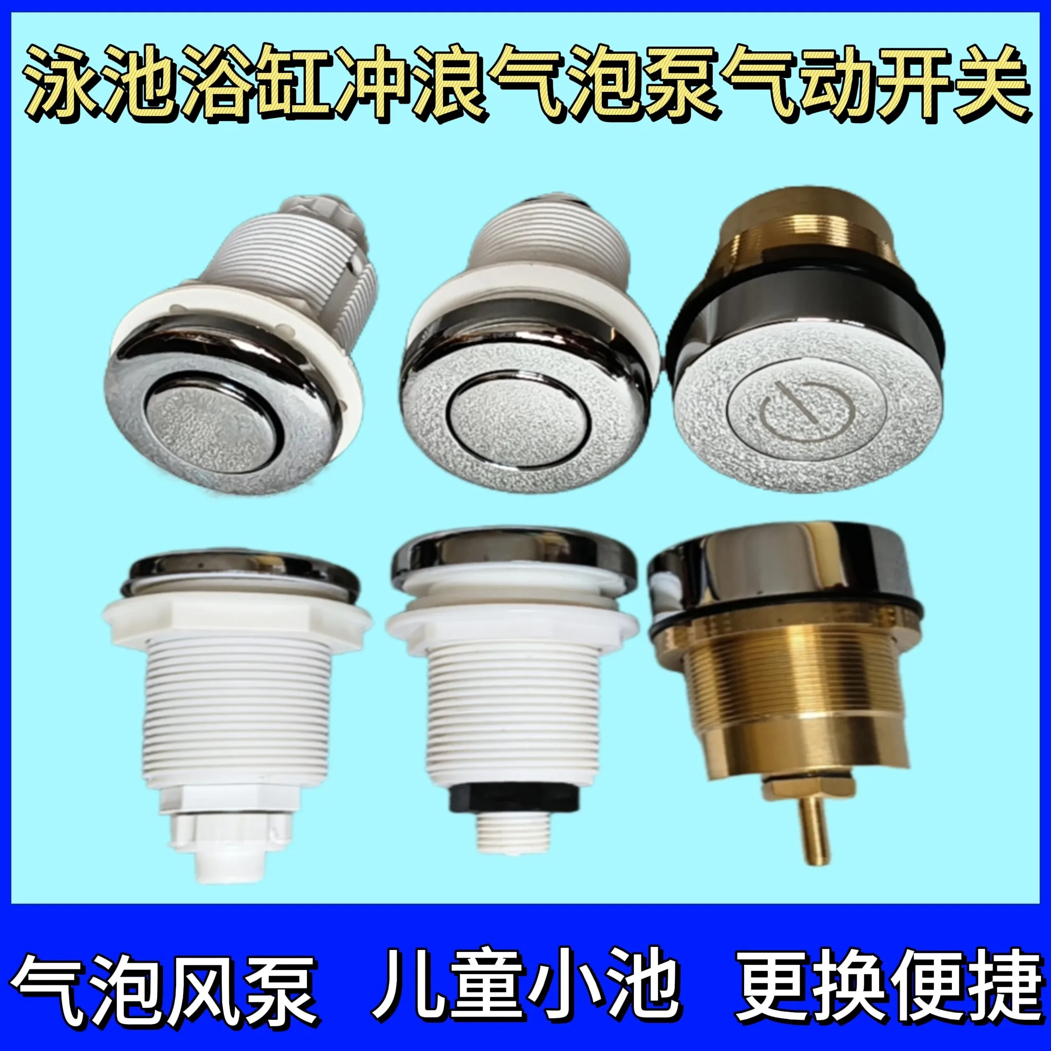 Acrylic Jacuzzi Swimming Pool Surfing Filtration Circulating Water Pump Air Pump Pneumatic Switch