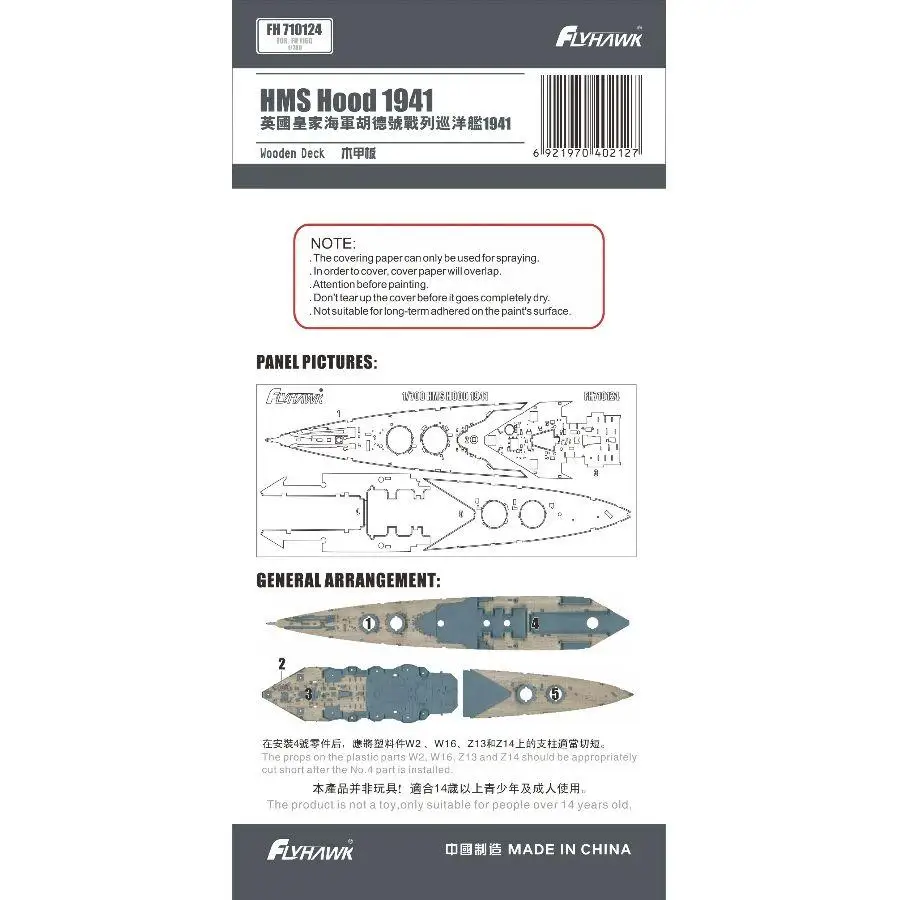 Flyhawk FH710214 1/700 المملكة المتحدة البحرية الملكية HMS هود Battlecruiser 1941 سطح خشبي