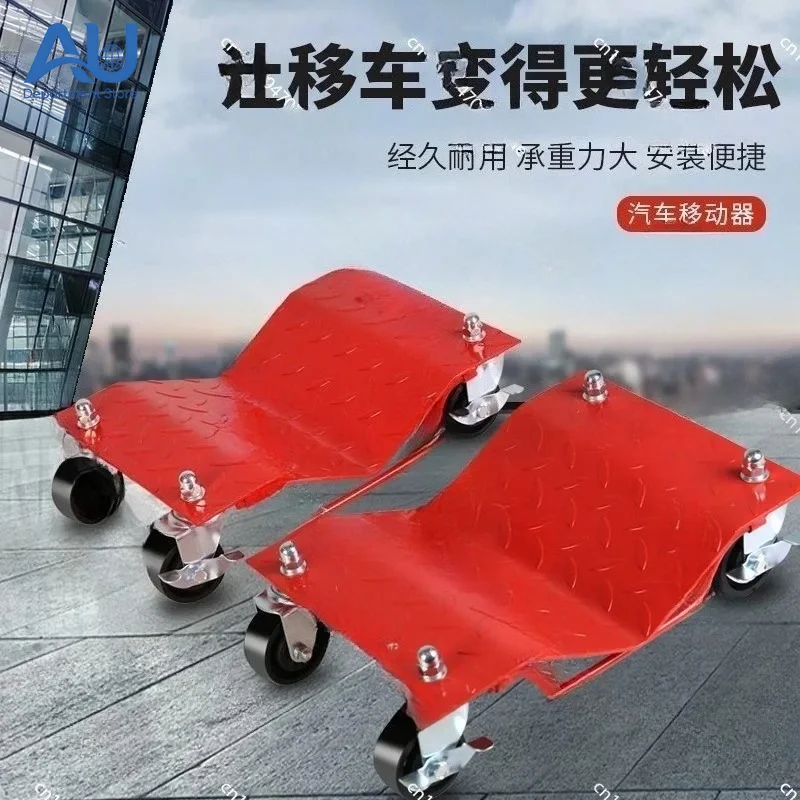 Car Movers, Trailer Moving Universal Wheels, Motorcycle Moving Tools 1pcs
