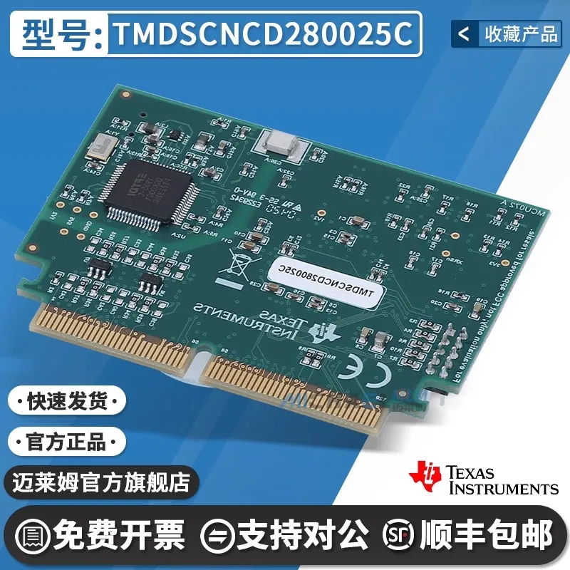 Spot TMDSCNCD280025C TMS320F280025C controlCARD evaluation module original