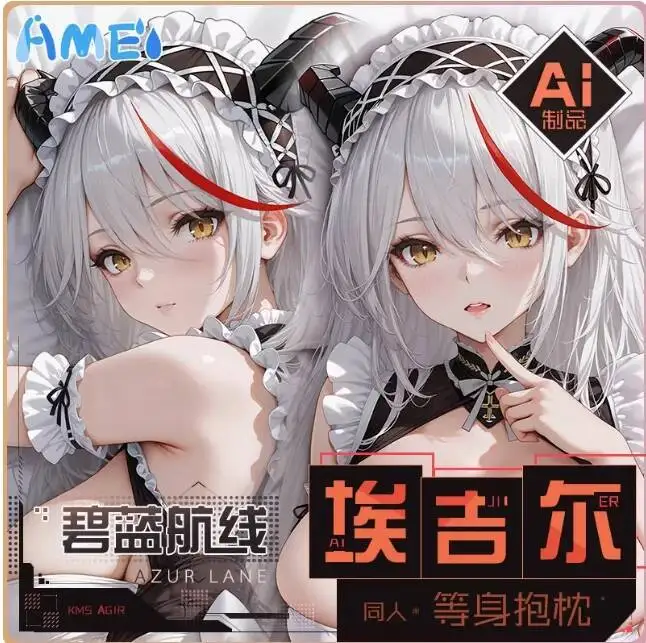 

Японское аниме Azur Lane KMS Ägir сексуальная дакимакура шарнирная наволочка для тела наволочка отаку наволочка постельные принадлежности YT