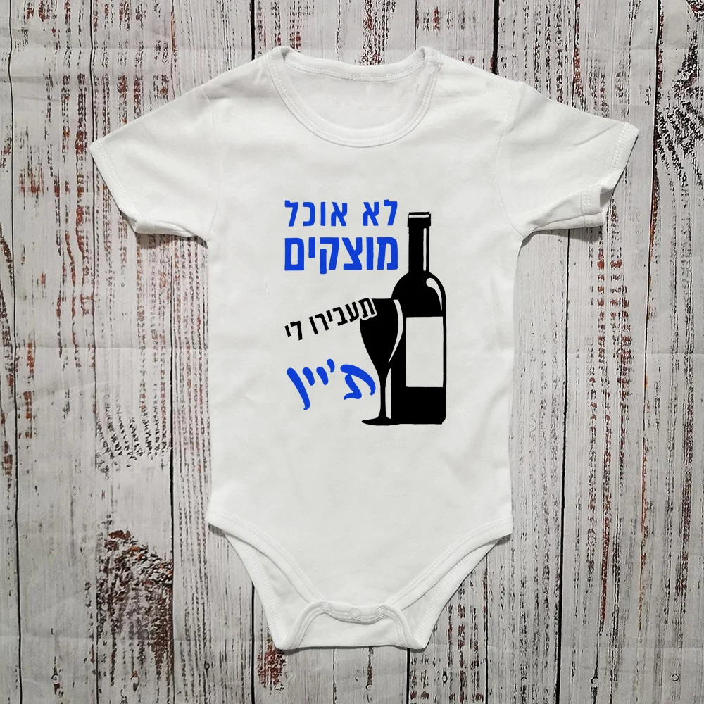 

Passover 2025 Baby Romper My First Matzah Newborn Baby Clothes Rompers Jumpsuits First Passover Pesach Baby Jewish Seder