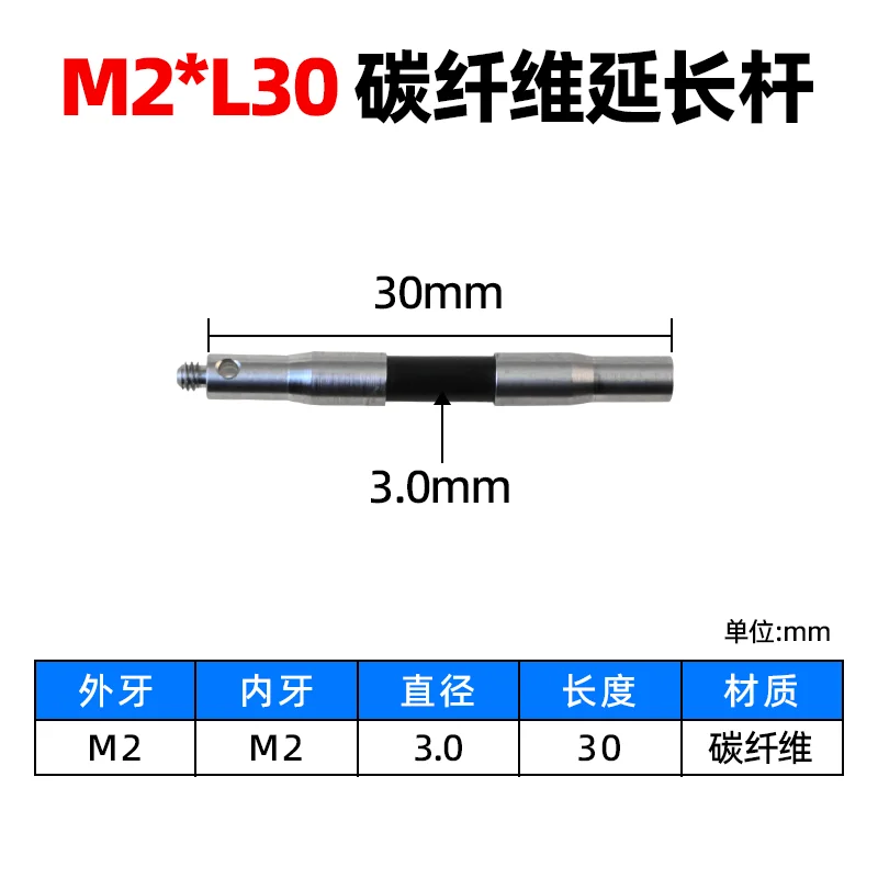 Three Coordinate Probe Extension Rod Carbon Fiber Extension Rod Three-dimensional Measuring Needle M2M3