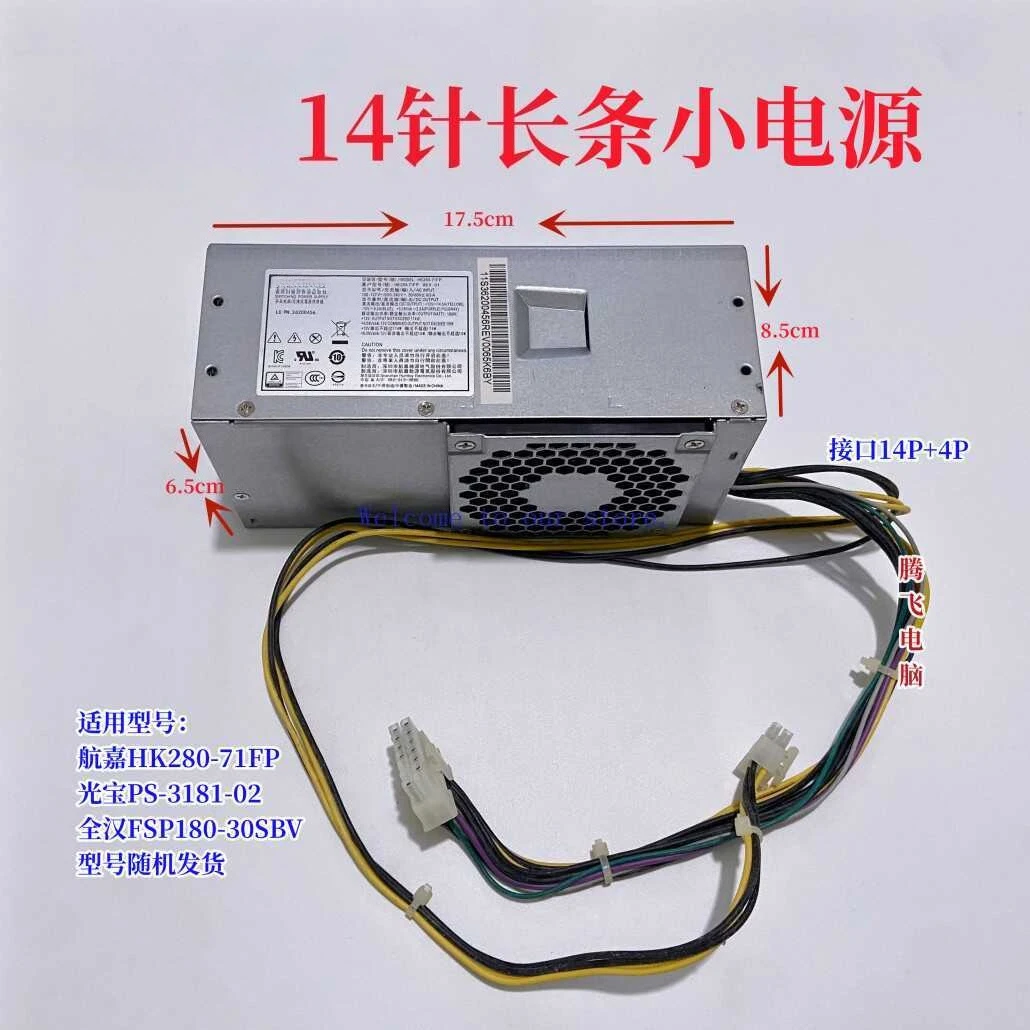 

Для Lenovo 14-контактный небольшой блок питания с длинной полосой FSP180-30SBV HK280-71FP PS-3181-02 PCE008