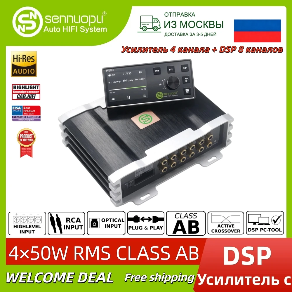 Склад России местная доставка Sennuopu X10B автомобильный цифровой аудиоусилитель процессор с пультом дистанционного управления для настройки автозвука