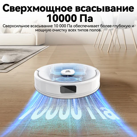 Робот-пылесос Roborock Q8 Max Pro Plus с влажной уборкой — изображение товара